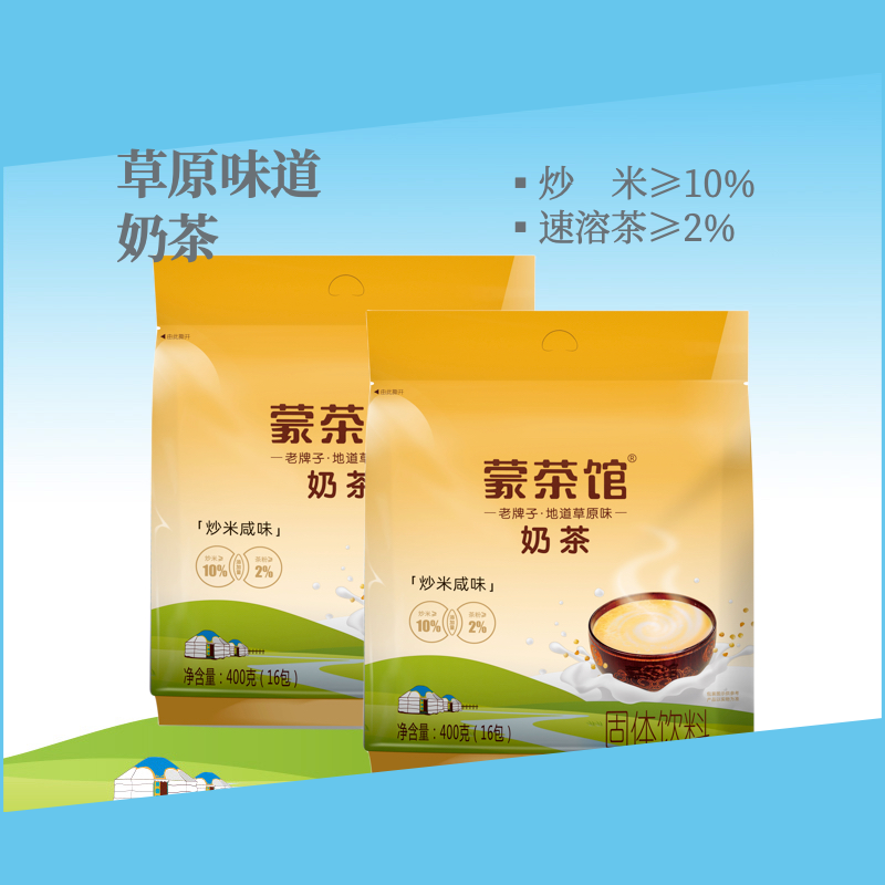 伊佰内蒙咸味奶茶粉蒙茶馆地道草原味炒米蒙古奶茶冲饮4