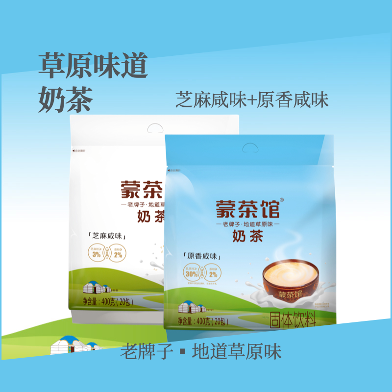 伊佰内蒙咸味奶茶粉蒙茶馆地道草原味炒米蒙古奶茶冲饮4