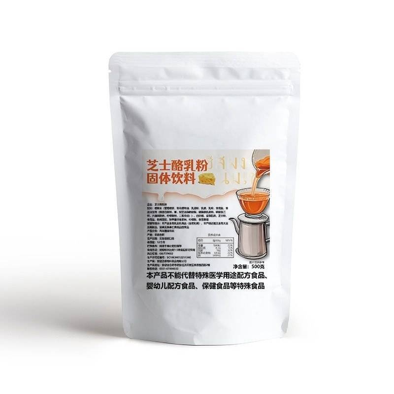 芝士酪乳粉网红泰式咸法酪乳手标泰式红茶绿茶奶茶店摆摊饮品
