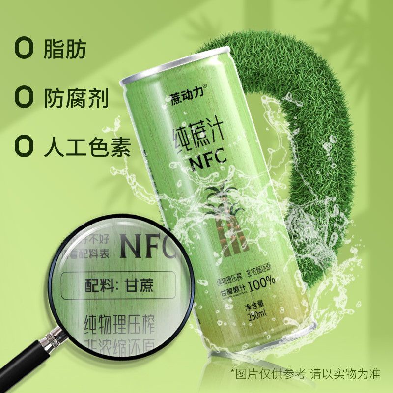 甘蔗汁NFC健康鲜榨果汁绿色饮品走亲访友网红礼盒装特产物