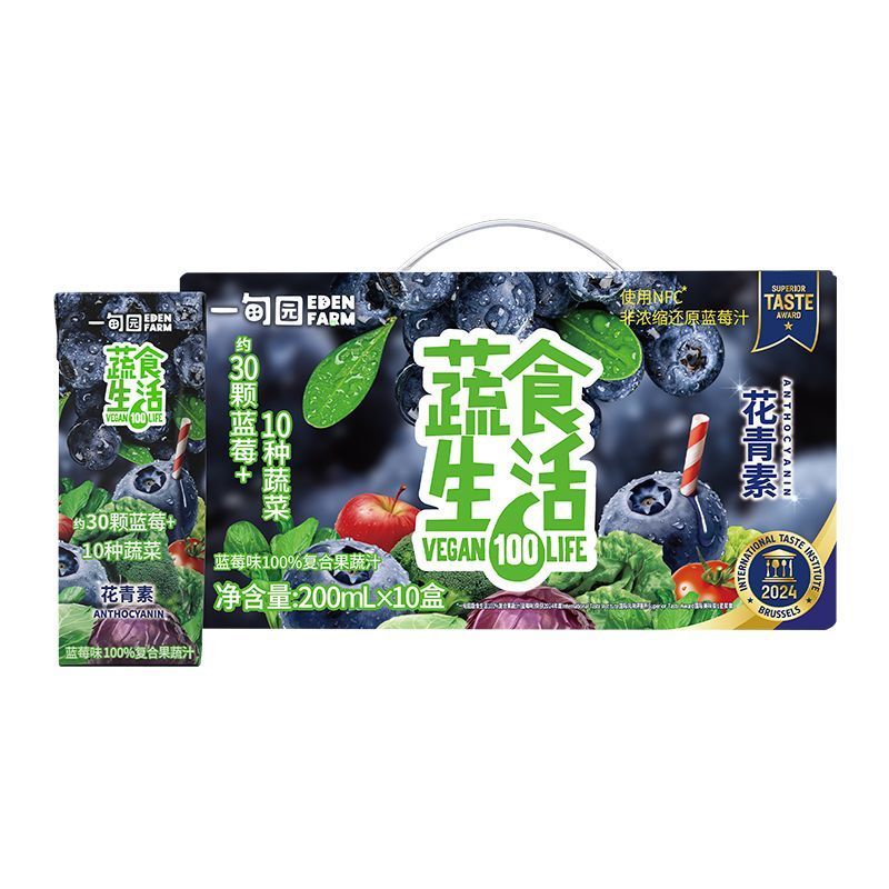 一甸园蔬菜汁蓝莓果蔬汁+花青素10盒装蔬果夏天
