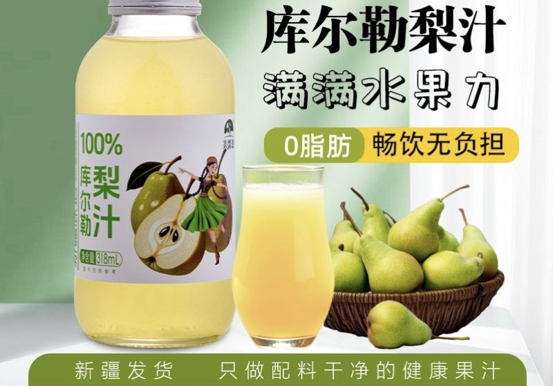 新疆库尔勒梨汁旗舰店直发0添加剂0脂瓶装0色素新鲜日期