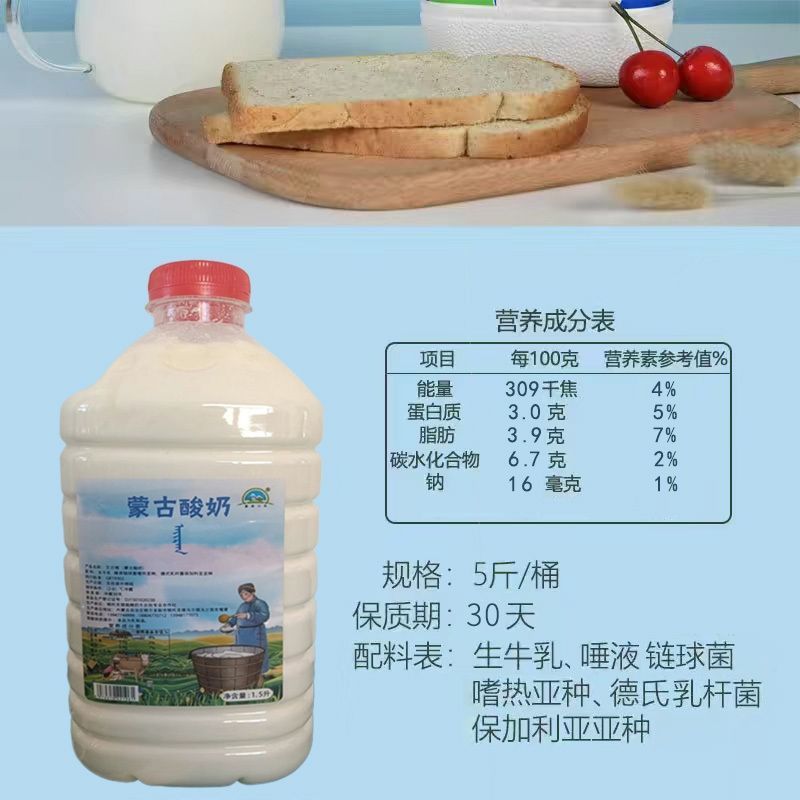 内蒙直发草原特产酸奶大桶装家用老人小孩孕妇原味发酵高营养