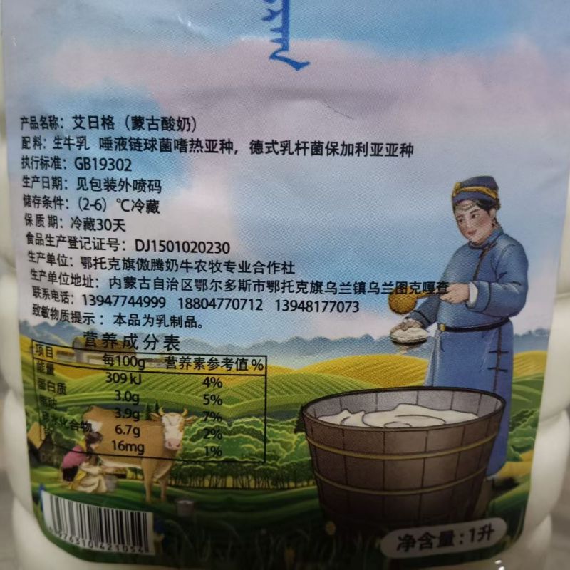 内蒙直发草原特产酸奶大桶装家用老人小孩孕妇原味发酵高营养
