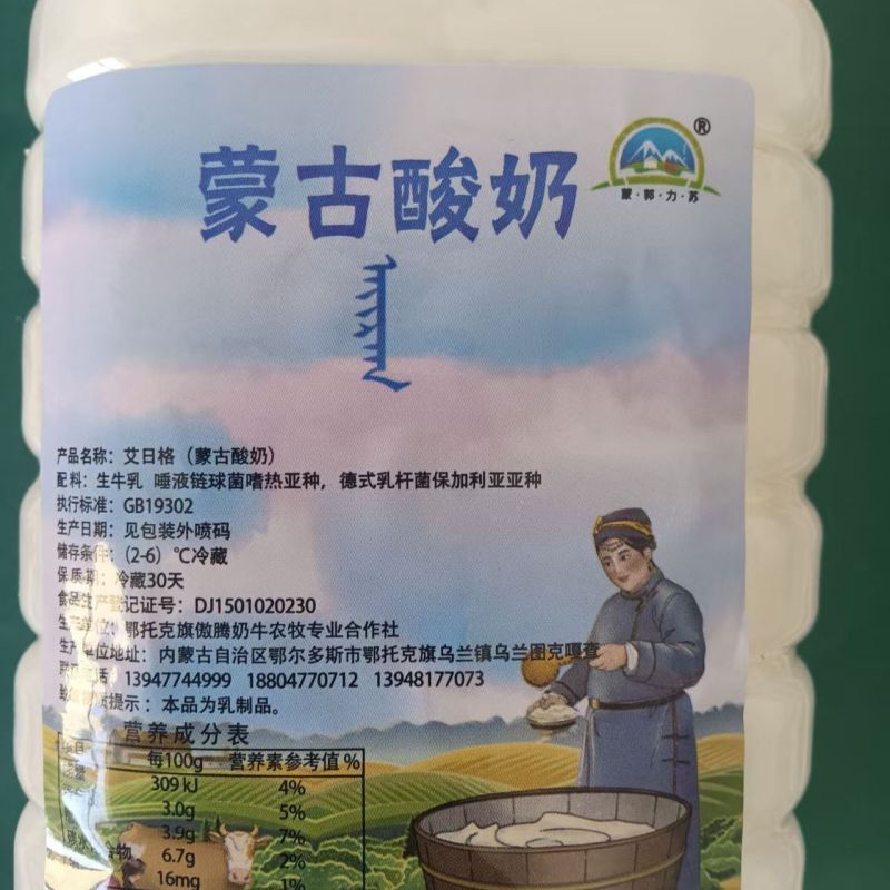 内蒙直发草原特产酸奶大桶装家用老人小孩孕妇原味发酵高营养