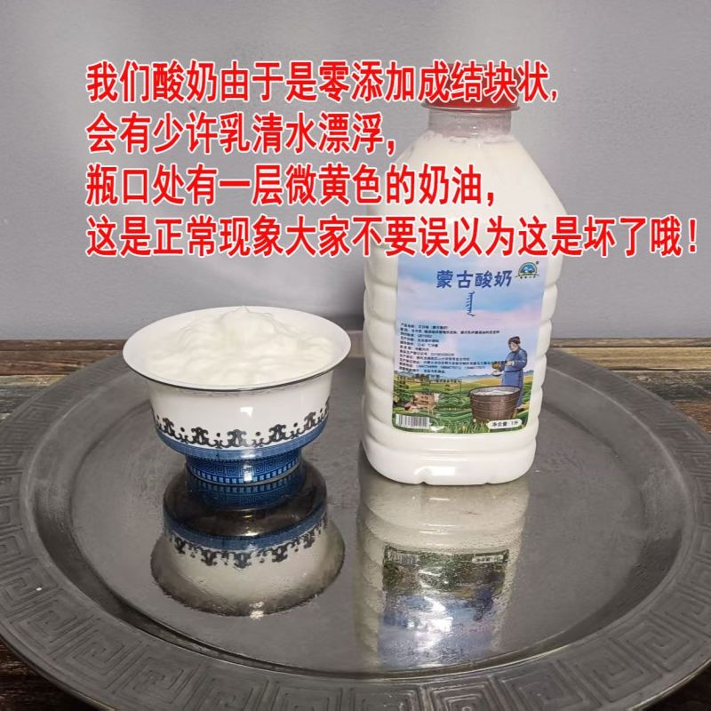 内蒙直发草原特产酸奶大桶装家用老人小孩孕妇原味发酵高营养