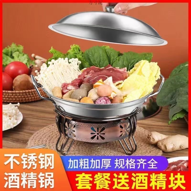 酒精炉小火锅家用饭店干锅锅仔商用固体液宿舍酒精锅酒店