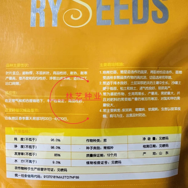 黑叶金刚香葱种子四季小香葱耐热耐寒春夏秋山东小葱种子籽