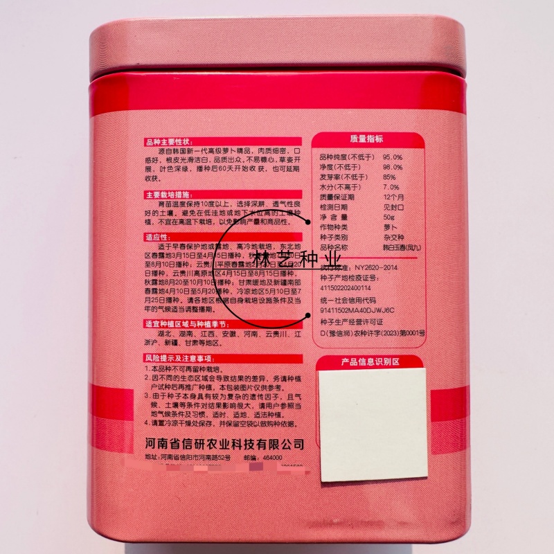 韩白玉春萝卜种子早熟高产根皮白光滑耐抽苔抗病白萝卜大田用