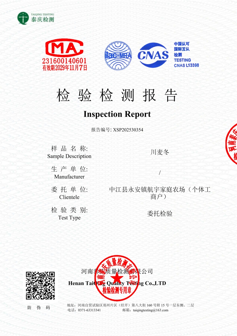 精品涪城麦冬三台麦冬对接药企药材商和电商一手无琉货源