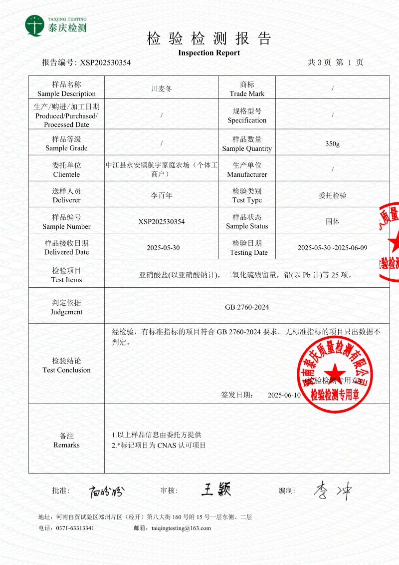 精品涪城麦冬三台麦冬对接药企药材商和电商一手无琉货源
