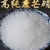 芒硝中药材芒硝小颗粒批发零售
