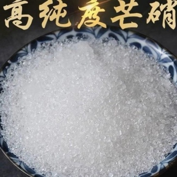 芒硝中药材芒硝小颗粒批发零售