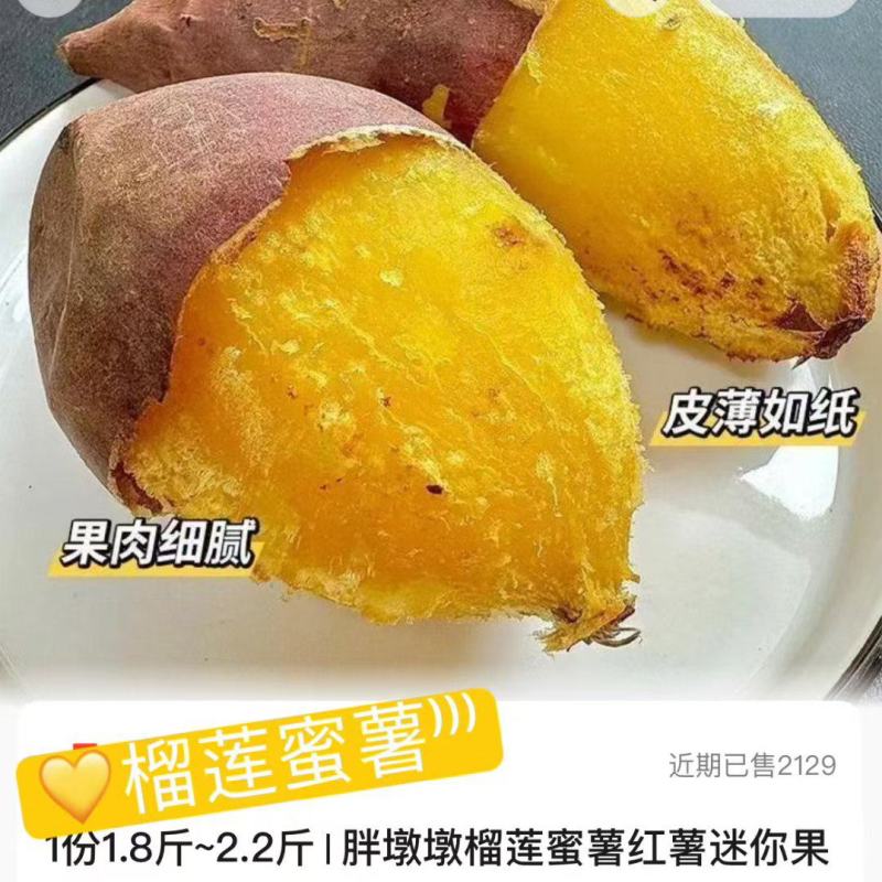 云南高原榴莲蜜薯，一件代发，整车批发