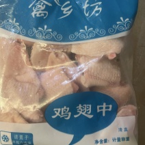 国产原切翅中