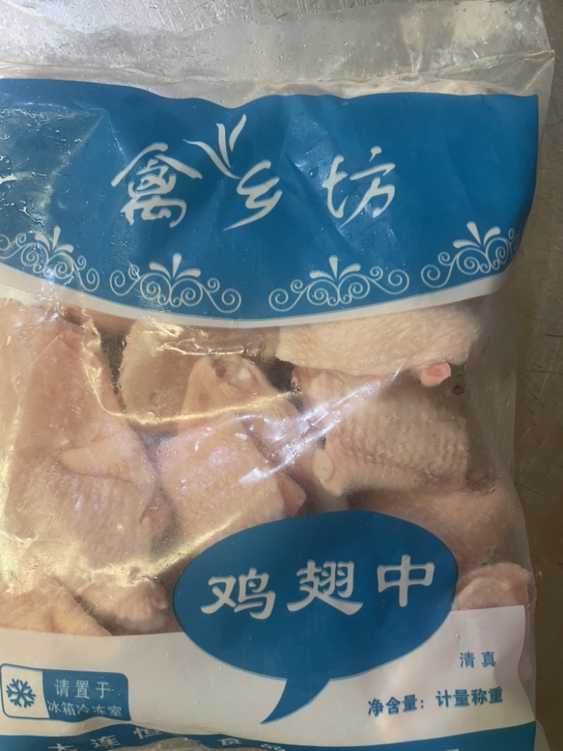 鸡翅中