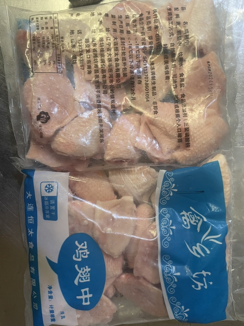 鸡翅中