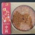 五仁大月饼