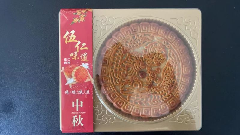五仁大月饼