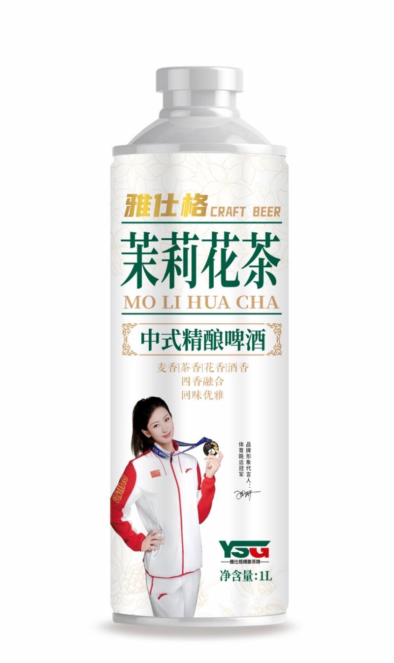 雅仕格精酿茶啤茉莉花茶味啤酒匠心品质量大优惠