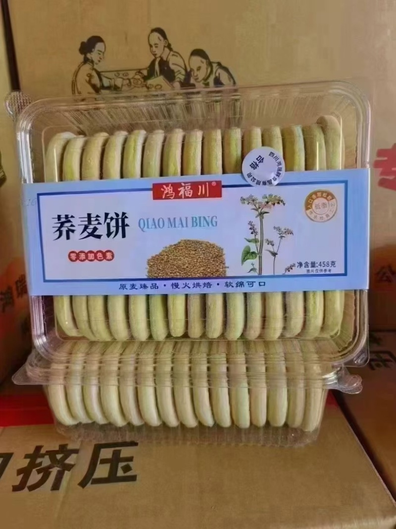 山药法饼，荞麦法饼一件15盒每盒458克