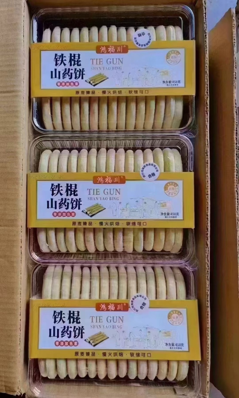 山药法饼，荞麦法饼一件15盒每盒458克