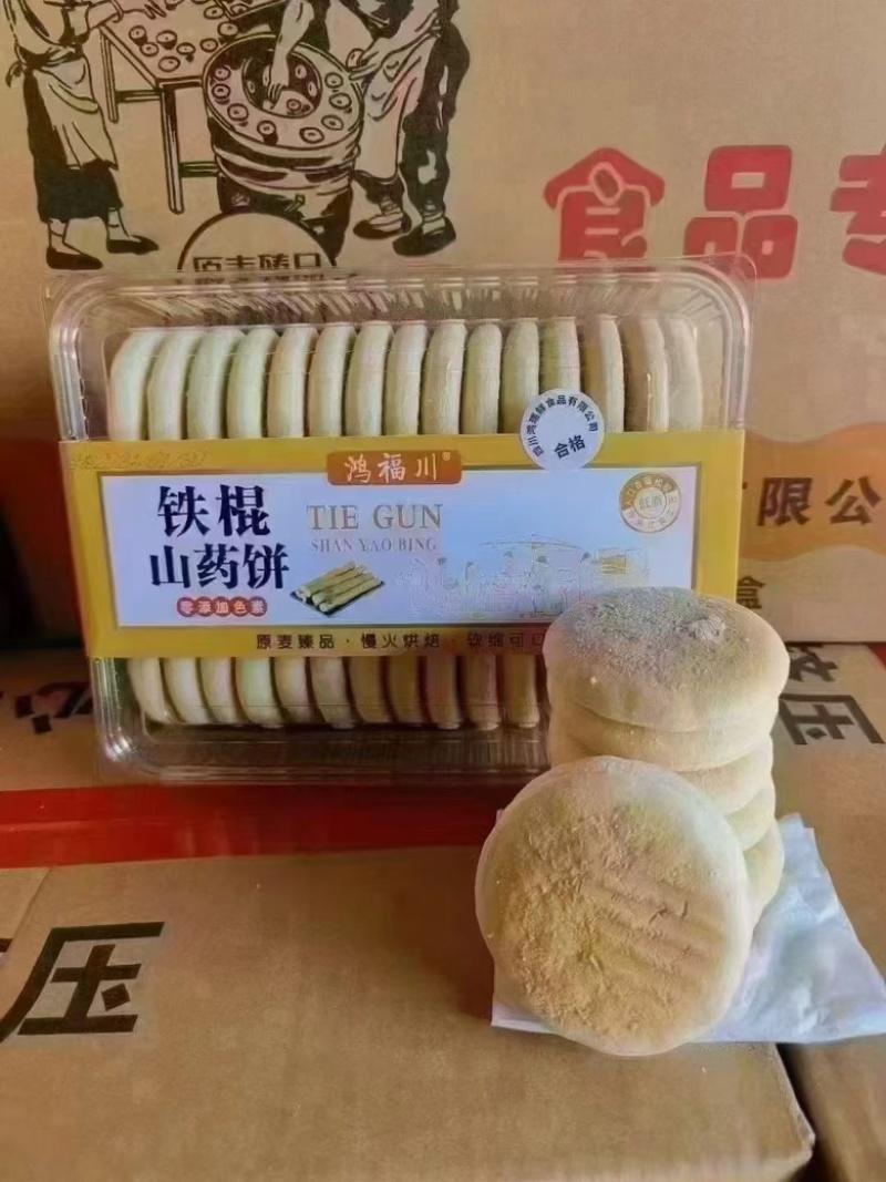 山药法饼，荞麦法饼一件15盒每盒458克