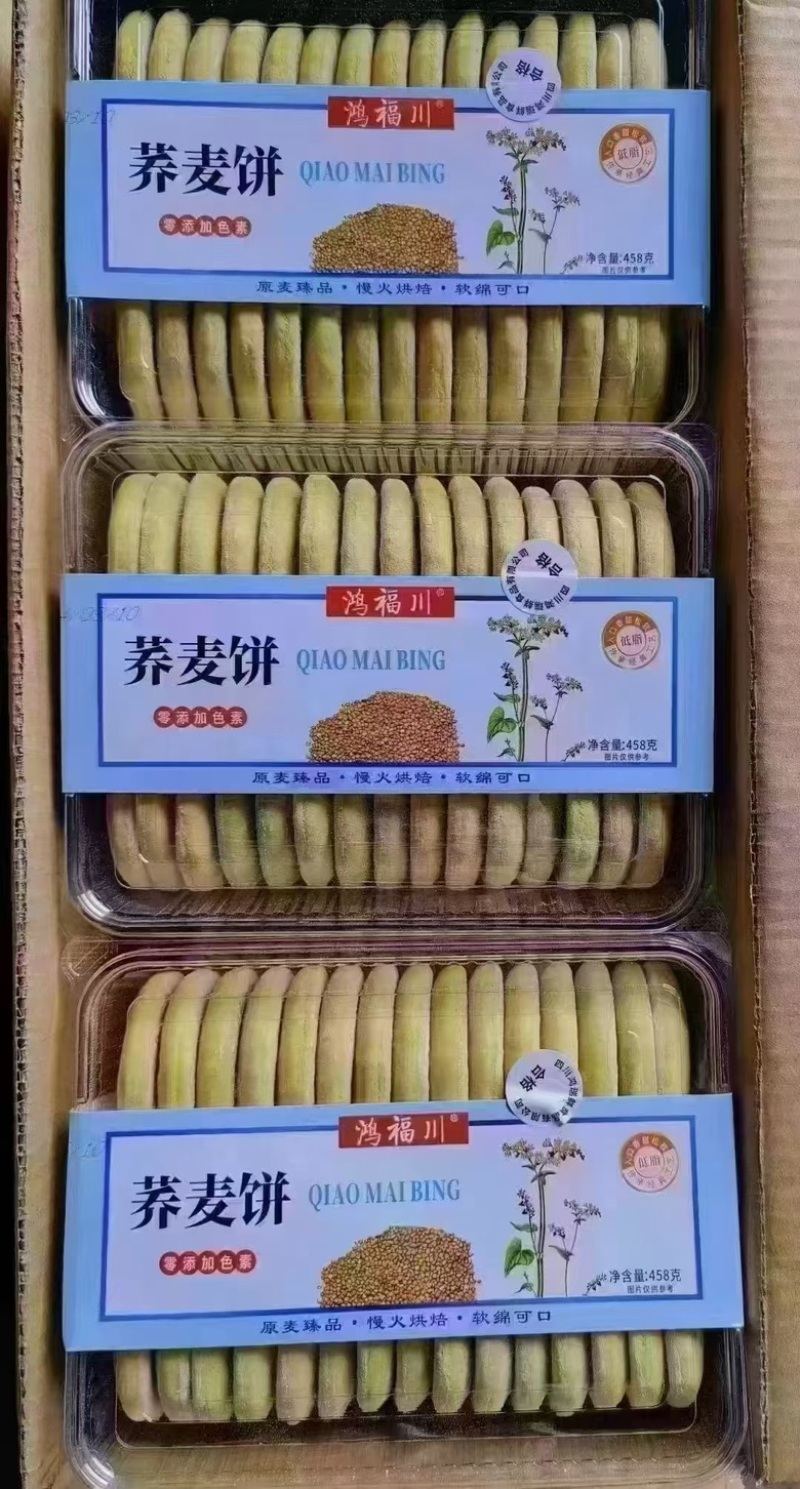 山药法饼，荞麦法饼一件15盒每盒458克