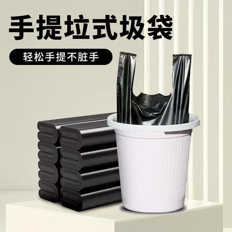黑色垃圾袋袋子加厚手提手提式厨房家用一次性背心塑料袋批发