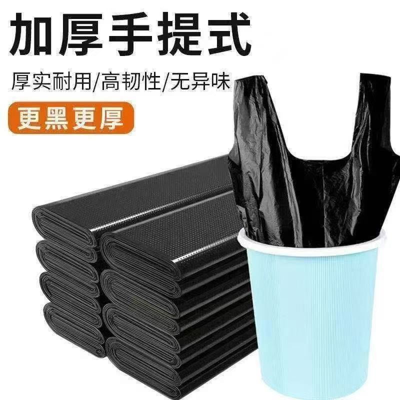 黑色垃圾袋袋子加厚手提手提式厨房家用一次性背心塑料袋批发