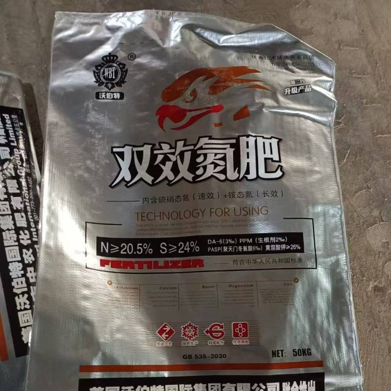 添加双效氮肥大量接单品质保证诚信合作欢迎来电咨询
