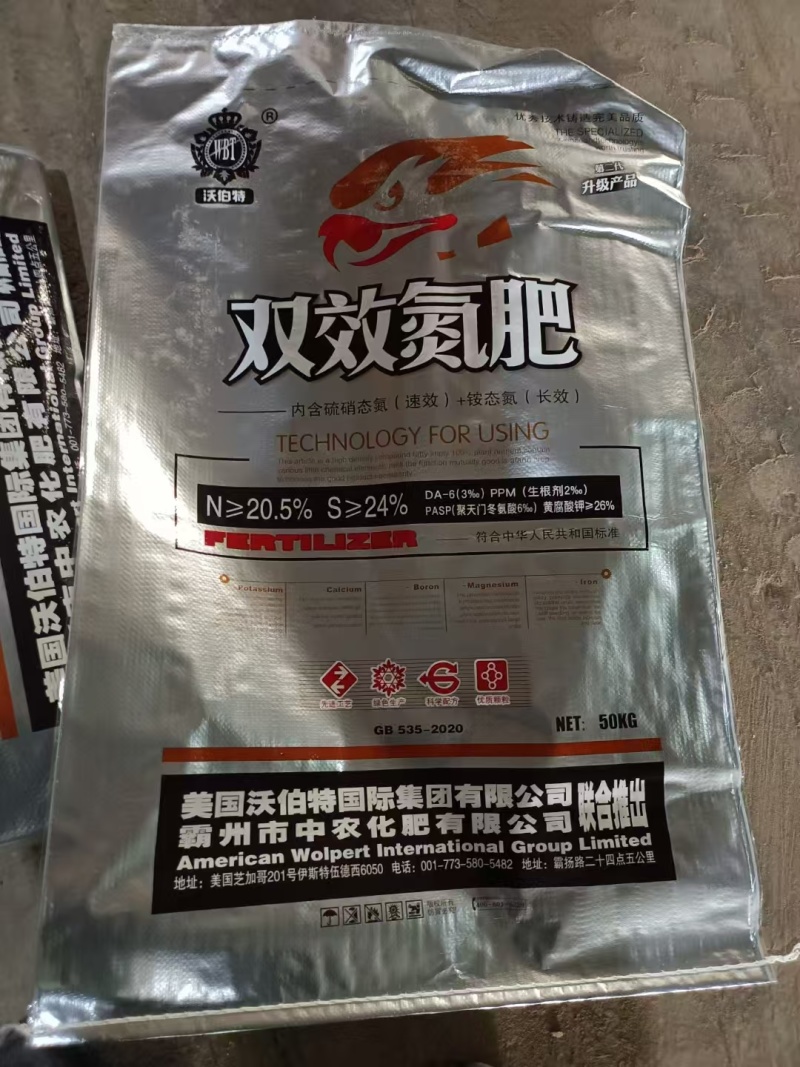 添加双效氮肥大量接单品质保证诚信合作欢迎来电咨询