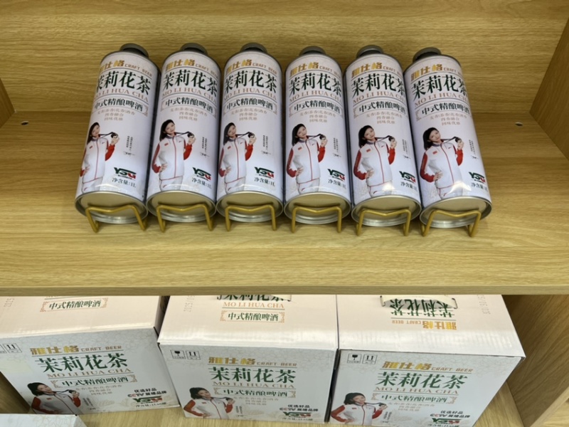 雅仕格精酿茶啤茉莉花茶味啤酒匠心品质量大优惠