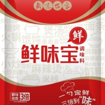 鲜味宝，代替味精好帮手，早餐店，食品厂都可以用