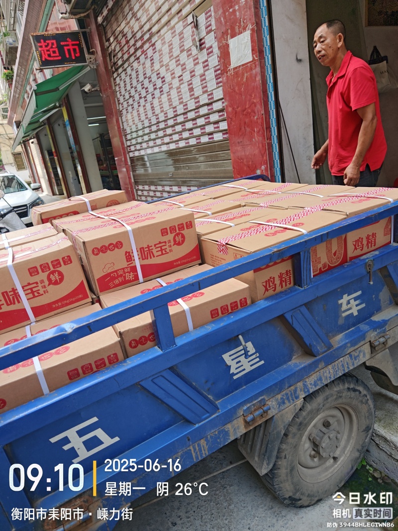 鲜味宝，代替味精好帮手，早餐店，食品厂都可以用