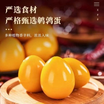 【推荐】精品卤鹌鹑蛋盐焗/五香/香辣味源头厂家直发