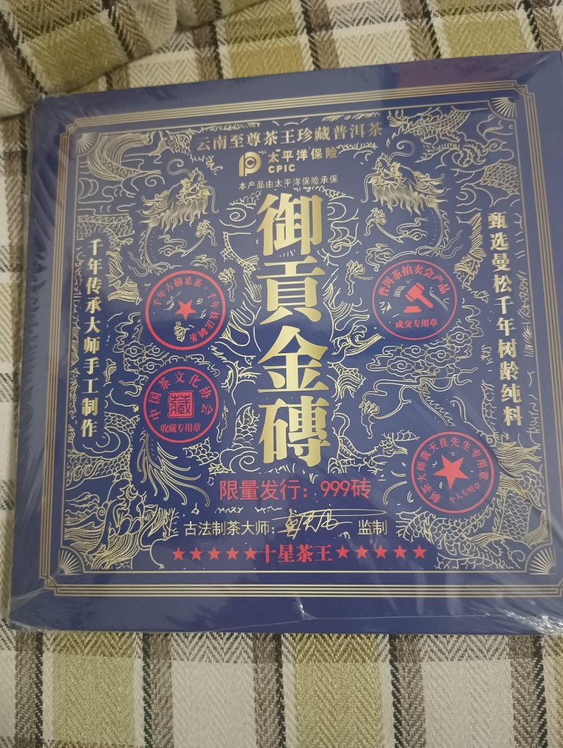 茶叶