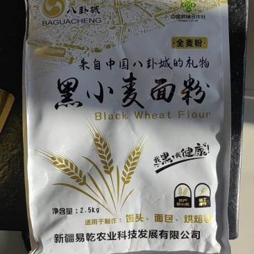 黑小麦面粉