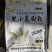 黑小麦面粉
