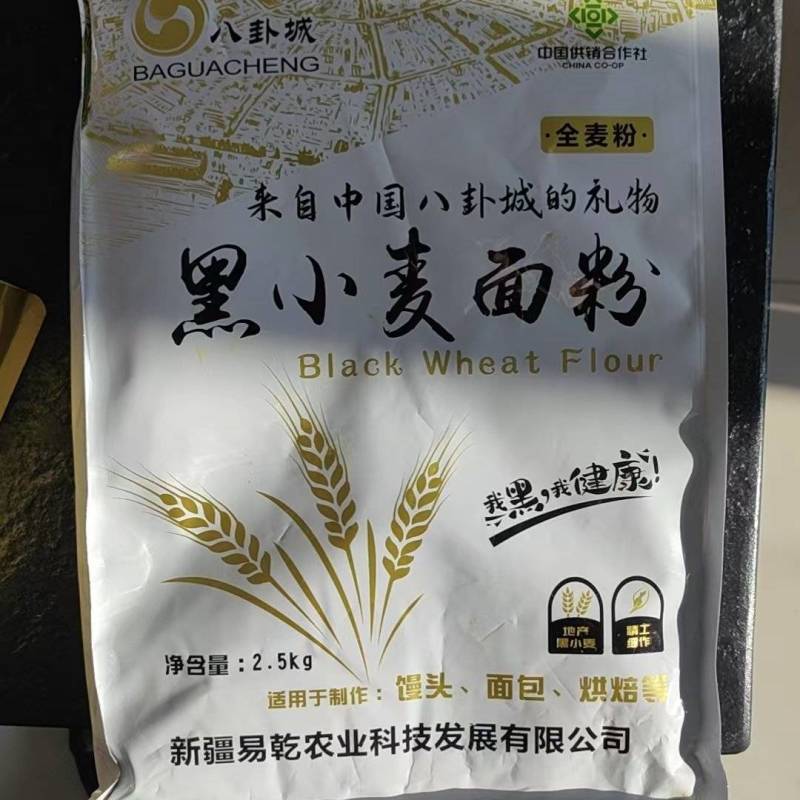 黑小麦面粉