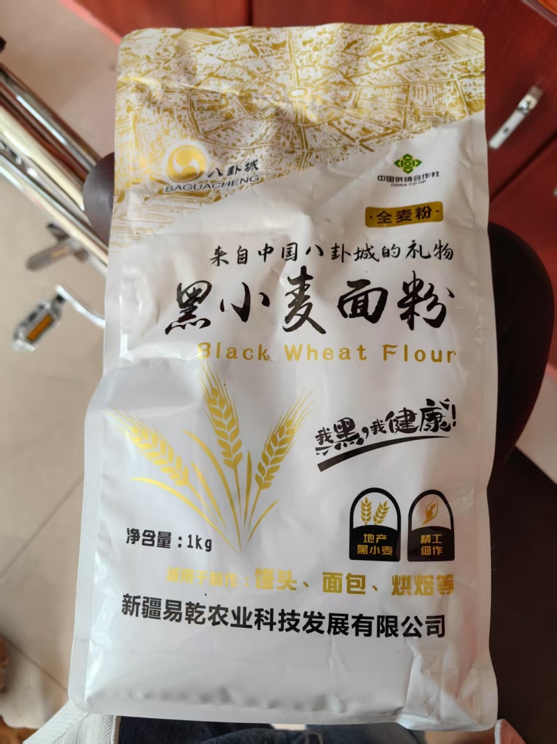 黑小麦面粉