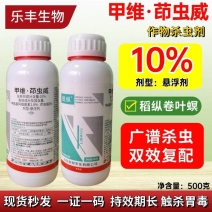 甲维茚虫威专打抗性钻心虫食心虫棉铃虫吊丝虫菜