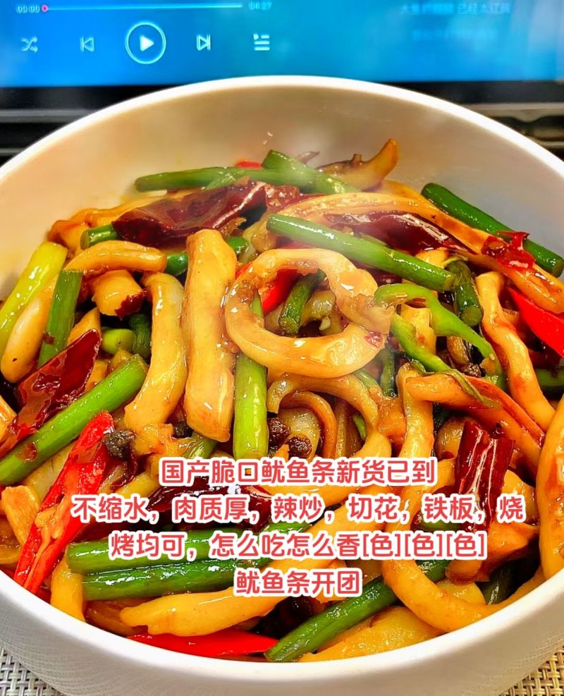 鱿鱼条