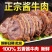 精品酱牛肉