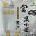 富硒黑小麦麦片