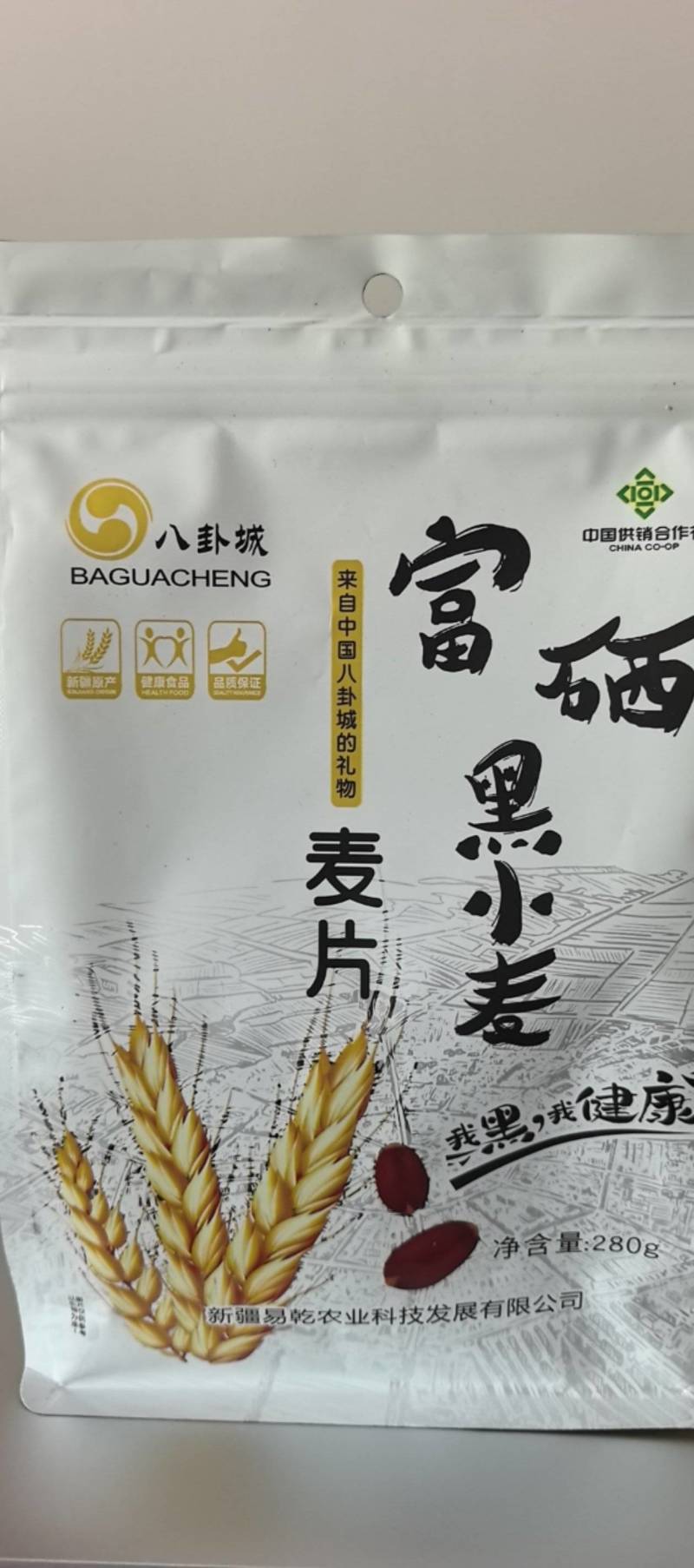 富硒黑小麦麦片