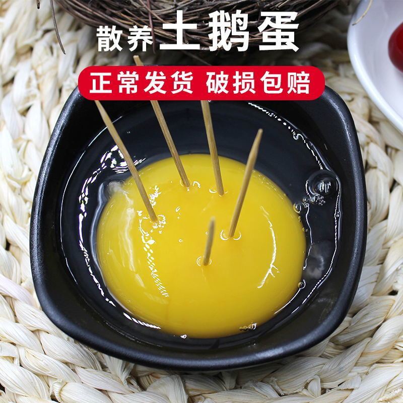 顺丰包邮新鲜鹅蛋正宗土鹅蛋农村散养鹅蛋新鲜现捡