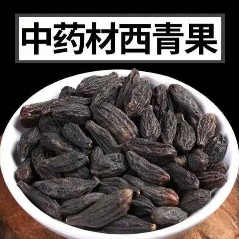 西青果中药材西青果批发零售