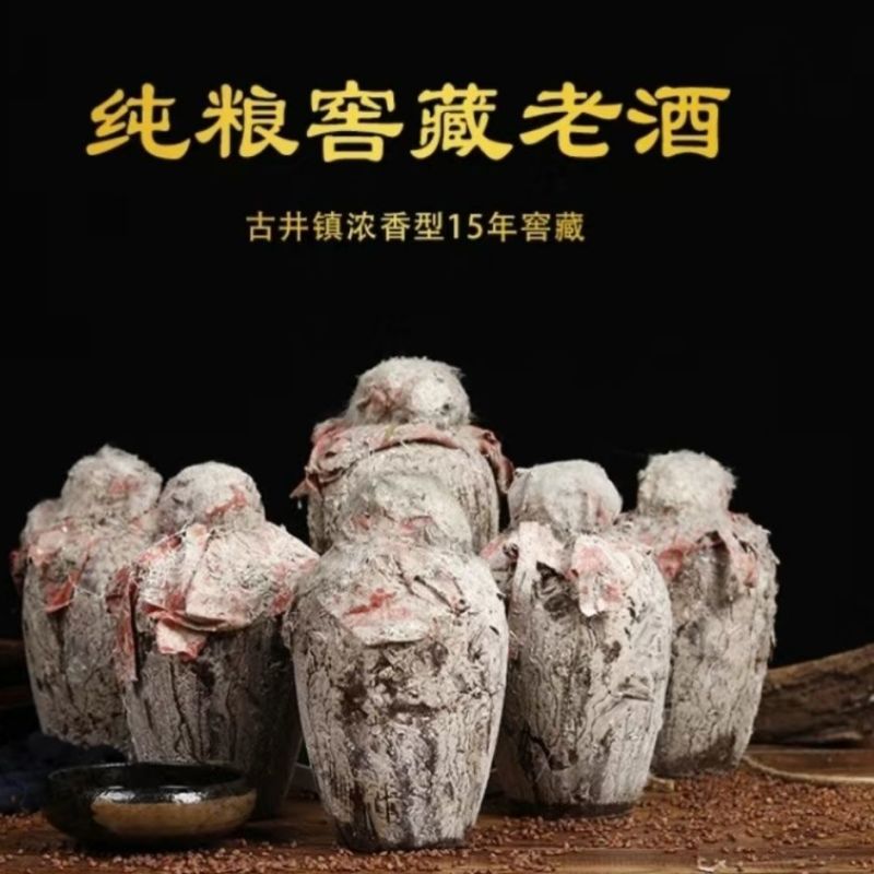 厂家直销窖藏老酒52度浓香型坛装正宗纯粮食酒特价白酒清
