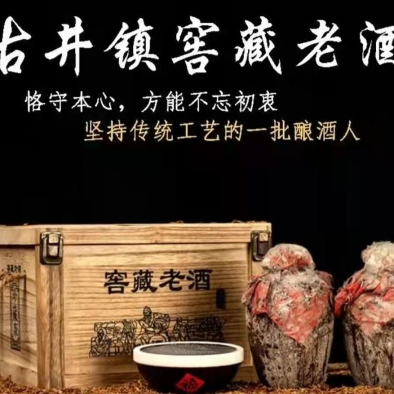 厂家直销窖藏老酒52度浓香型坛装正宗纯粮食酒特价白酒清